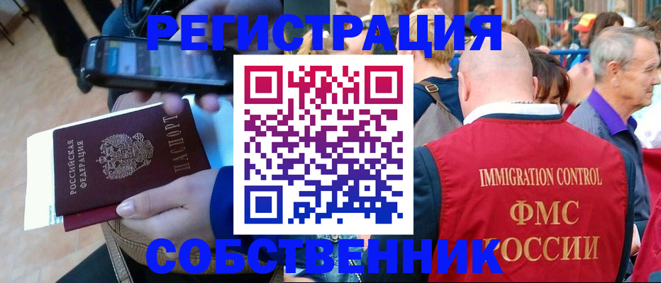 прописка штамп в Ставропольском крае