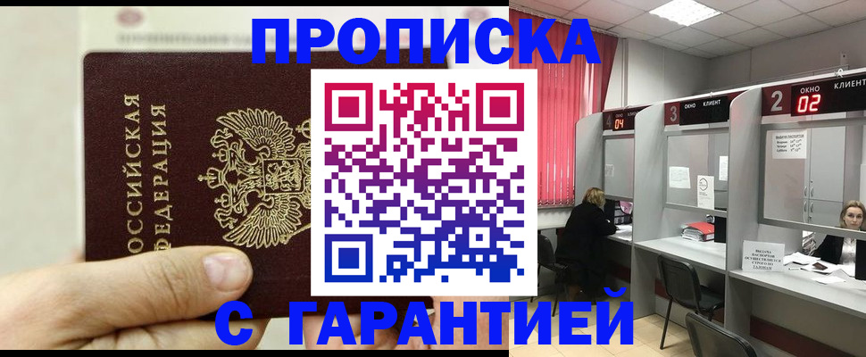 временная регистрация собственник в Ставропольском крае