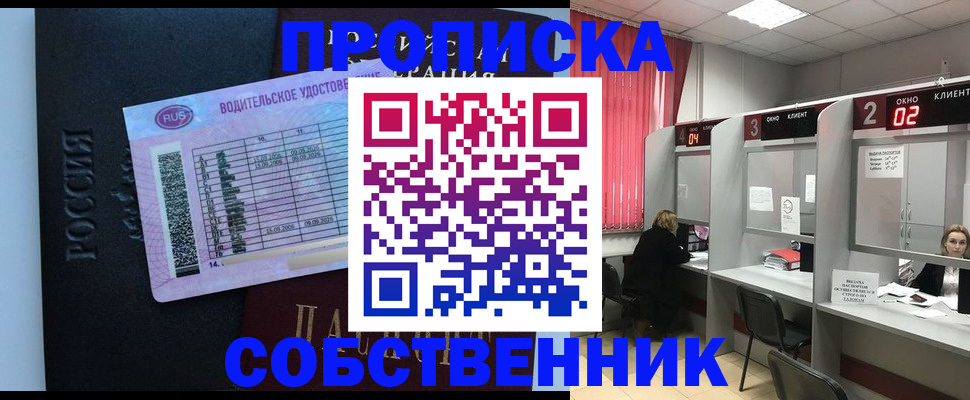 прописка ребенка в Ставропольском крае