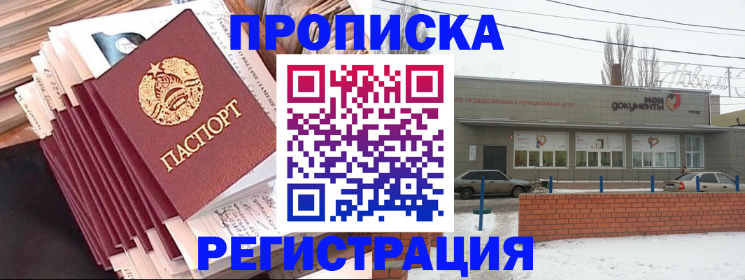 временная регистрация для школы в Ставропольском крае